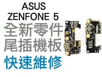 在飛比找Yahoo!奇摩拍賣優惠-ASUS ZenFone 5 A500CG A501CG 尾