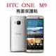 HTC ONE M9 HIMA 保護貼 螢幕保護貼 抗刮 透明 免包膜了 超好貼 公司貨【采昇通訊】