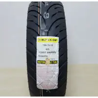 在飛比找蝦皮購物優惠-【ST】Dunlop 登祿普 Scoot Smart 2 1