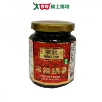 在飛比找樂天市場購物網優惠-寧記 麻辣鍋醬(245G)【愛買】