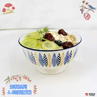 在飛比找Yahoo奇摩購物中心優惠-[堯峰陶瓷 ] 日式餐具 知秋系列 4.6吋高腳碗 |湯碗 