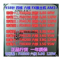 在飛比找露天拍賣優惠-AMD FX 6100 6200 6300 6350 FX4