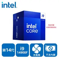 在飛比找Yahoo奇摩購物中心優惠-INTEL Core i9-14900F 24核32緒 盒裝