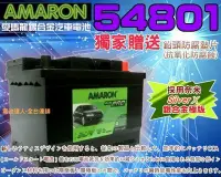 在飛比找Yahoo!奇摩拍賣優惠-【電池達人】54801 愛馬龍 汽車電瓶 MINI SMAR