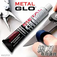 在飛比找樂天市場購物網優惠-UNITED UC2723 METAL GLO 擦刀油膏