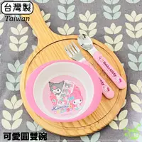 在飛比找蝦皮商城優惠-正品授權 台灣製 酷洛米 雙耳圓餐碗 兒童碗 美耐皿碗