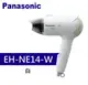 Panasonic 松下 花漾負離子吹風機(EH-NE14-W)