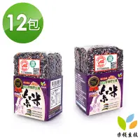 在飛比找博客來優惠-【米棧】花蓮有機紫米300g*12包(有機認證 花蓮米棧有機