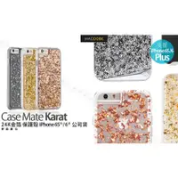 在飛比找蝦皮購物優惠-美國 Case-Mate Karat 24K金箔 雙層防護 