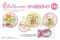 在飛比找Yahoo!奇摩拍賣優惠-【Rilakkuma】日本正版 拉拉熊 懶懶熊 零錢包 小物