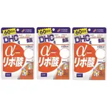 🇯🇵日本 DHC A-硫辛酸 60日 🫧11/11-11/14沖繩連線