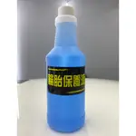 【巧鐸車藝】輪胎亮光保養液800ML含噴頭(泡泡/蠟/洗車/鐵粉/鍍膜洗車/棕櫚蠟/柏油/輪胎油/輪框/美容磁土)