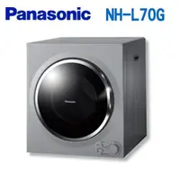 在飛比找蝦皮購物優惠-Panasonic 國際牌 7公斤架上型乾衣機 NH-L70