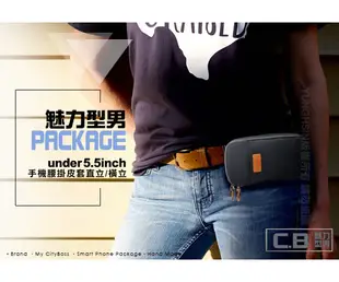 CITY for華為P30 Pro/HTC U19e/小米9T魅力型男手機腰掛皮套 (直立橫立都可) (6.3折)