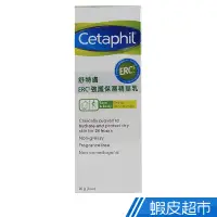 在飛比找蝦皮商城優惠-Cetaphil舒特膚 ERC5 強護保濕精華乳 85g 現