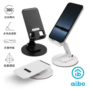 aibo 鋁合金 折疊伸縮圓盤旋轉 手機/平板支架 桌面伸縮支架 手機支架 平板支架 圓盤升降型 手機架【現貨】