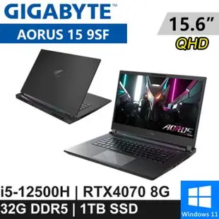 技嘉 AORUS 15 9SF-E3TW754SH-SP3 15.6吋 黑(i5-12500H/32G/1TB/RTX4070 8G/W11)特仕筆電