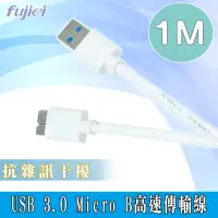 在飛比找momo購物網優惠-【Fujiei】USB Type-A公對Micro-B公 高