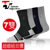 在飛比找蝦皮商城優惠-台灣頂尖-科技除臭襪 紳士襪-7雙 竹碳 竹炭襪 休閒襪 (