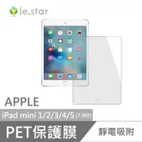 在飛比找蝦皮商城優惠-lestar Apple iPad mini 1/2/3/4