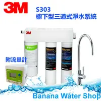 在飛比找樂天市場購物網優惠-【Banana Water Shop 零利率分期+全省到府安