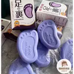 💟日本護理腳氣皂 抑菌止癢 去腳臭 洗腳皂 香皂肥皂 腳部護理 去死皮 除臭