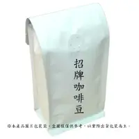 在飛比找松果購物優惠-【啡茶不可】招牌咖啡豆(225g/包)入口甘醇順口 不苦不酸