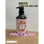 （限時優惠) 🔥PURE沐浴乳500ML(小倉蘭玫瑰淨嫩沐浴乳）⚡️新品/優惠價⚡️ ｛⚠️滿百元才出貨喲｝