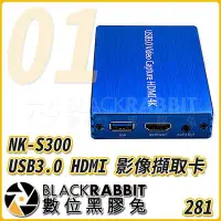 在飛比找Yahoo!奇摩拍賣優惠-數位黑膠兔【 281 01 NK-S300 USB3.0 H