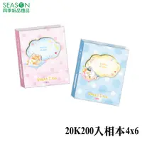 在飛比找蝦皮商城優惠-四季紙品禮品 20K200入相本4x6 相簿SB0041