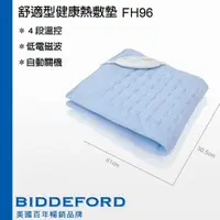 在飛比找康是美優惠-BIDDEFORD 舒適型動力式熱敷墊 FH96_廠商直送