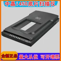 在飛比找露天拍賣優惠-ScanMaker 中晶i450短邊距書籍書刊圖片高清掃描儀