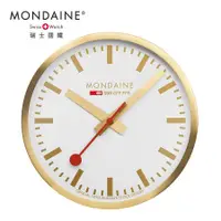 在飛比找蝦皮商城優惠-MONDAINE 瑞士國鐵40cm大掛鐘-金 eslite誠