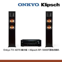 在飛比找蝦皮購物優惠-Onkyo TX-8270擴大機+Klipsch RP-50