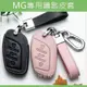 名爵 MG HS PHEV ZS 鑰匙皮套 鑰匙套 感應鑰匙 保護套 鑰匙保護 保護殼 保護 皮套 矽膠 果凍套 配件