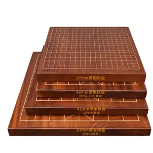 御圣圍棋棋盤實木草花梨木獨木棋盤圍棋象棋雙面棋盤高檔木質棋盤