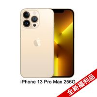 Apple iPhone 13 Pro Max (256G)-金色(全新福利品)