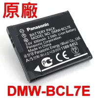 在飛比找露天拍賣優惠-Panasonic DMW-BCL7E 原廠電池 DMC-F