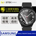 【小螢膜】SAMSUNG GALAXY WATCH 6 CLASSIC 43MM 手錶保護貼 犀牛皮 保護膜 自動修復(兩入組)