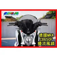 在飛比找蝦皮購物優惠-柏霖動機 台中門市CB650F CB650 風鏡 HONDA