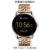 在飛比找蝦皮購物優惠---庫米-- Fossil Q Wander 鋼化玻璃貼 硬