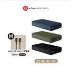 【ADAM 亞果元素】GRAVITY PRO 100W 極速快充行動電源 20000MAH 充電寶 台灣公司貨