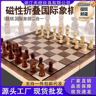 木製圓角二合一摺疊棋西洋棋品質性西洋棋競技益智玩具