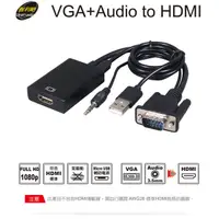 在飛比找蝦皮購物優惠-伽利略 VGA+Audio to HDMI(VGATHD)