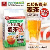 在飛比找蝦皮購物優惠-日本HAKUBAKU 日本麥茶 小朋友可以喝的麥茶（52袋入
