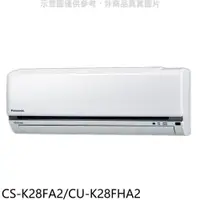 在飛比找PChome24h購物優惠-國際牌【CS-K28FA2/CU-K28FHA2】變頻冷暖分