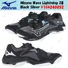 Mizuno Wave Lightning Z8 Black Silver V1GA240052 Men's Size