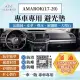 【一朵花汽車百貨】VOLKSWAGEN 福斯 AMAROK 17-20年 法蘭絨 麂皮 碳纖維 超纖皮革 大理石皮革避光墊