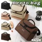 Bento Lunch Picnic Bag Food Thermal Box Waterproof Lunchbox W/ Shoulder Strap