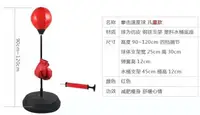 在飛比找樂天市場購物網優惠-【兒童拳擊球-底盤45cm-球30cm-總高90-120cm